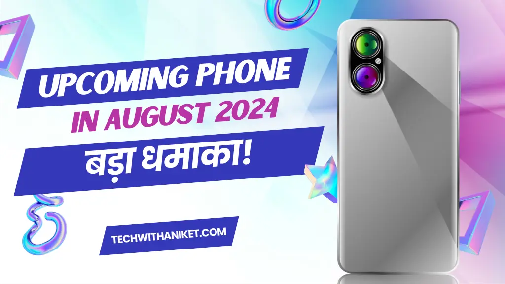 Upcoming Phone in August 2024 in Hindi