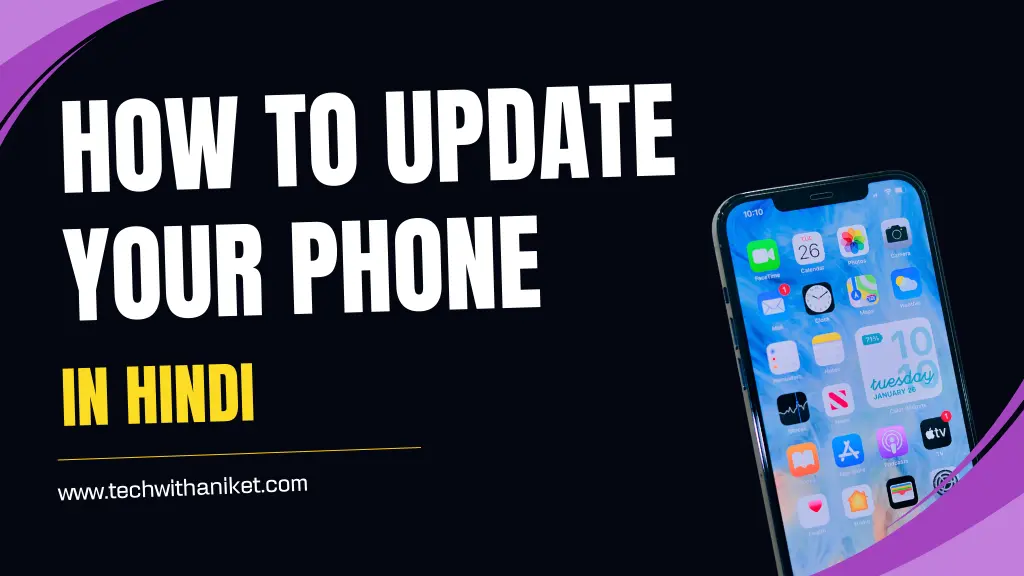 How to Update Your Phone in Hindi अपने फोन को फटाफट अपडेट करें, बस इन आसान स्टेप्स को फॉलो करें!