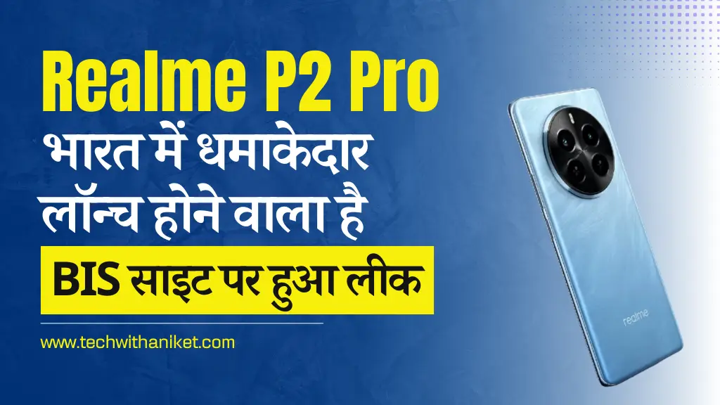 Realme P2 Pro