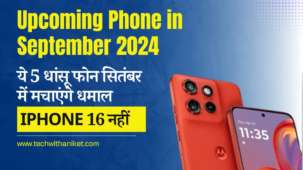 Upcoming Phone in September 2024