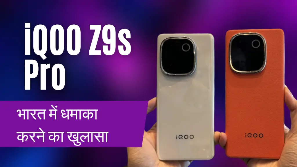 iQOO Z9s Pro