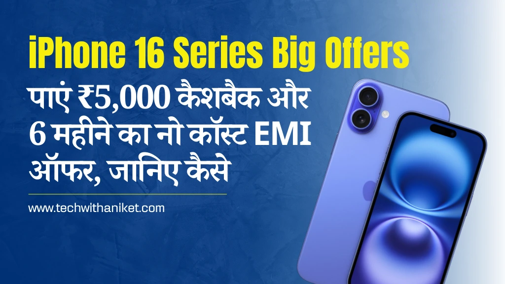 iPhone 16 Series Big Offers