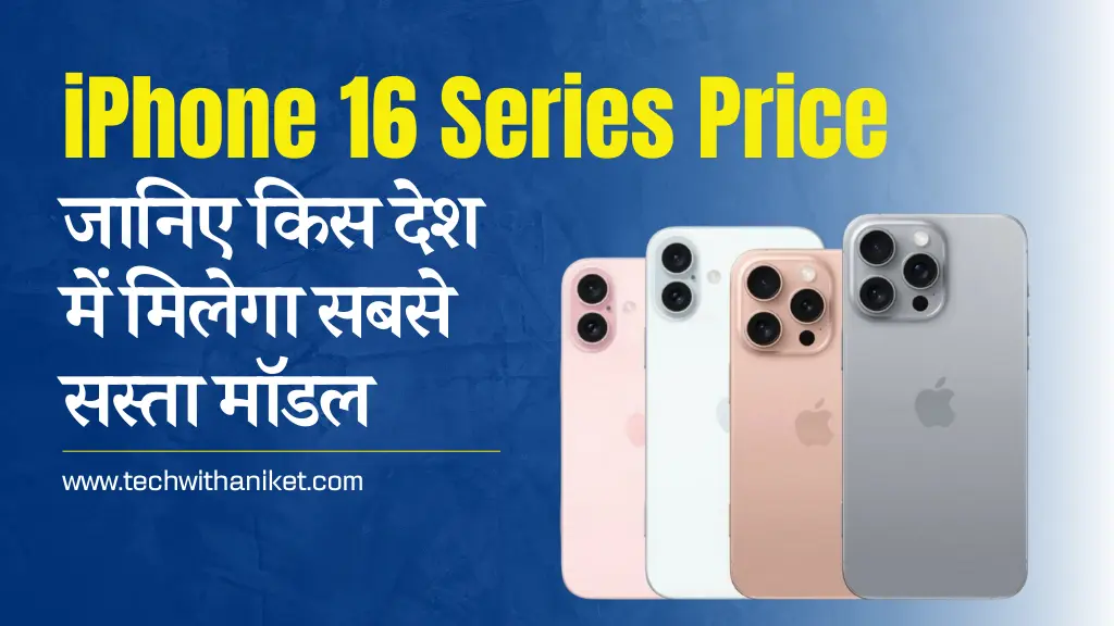 iPhone 16 Series Price