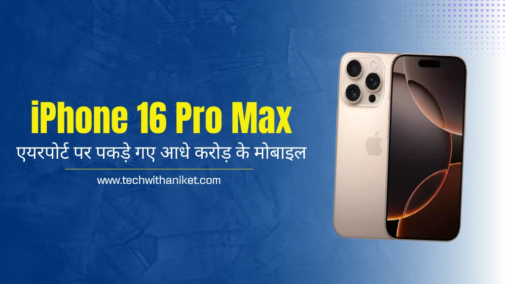 iPhone 16 Pro Max